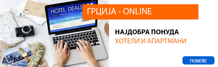 Grcija Online
