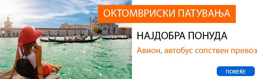 Oktomvriski